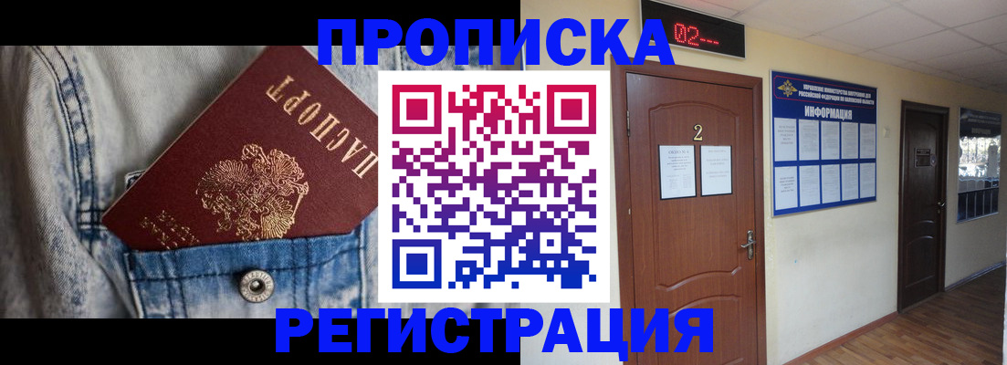 где прописаться в Верещагино